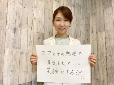 山下智子
