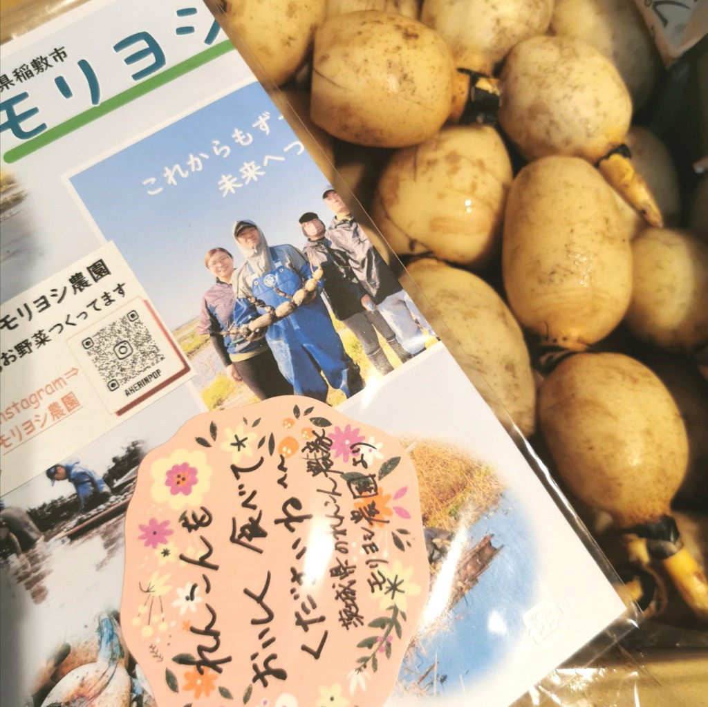 れんこんをたっぷり使ったお弁当づくり!の画像1