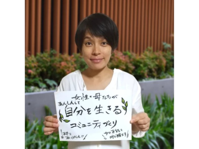 中村　奈緒