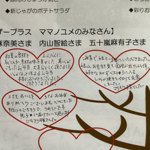 心がほっと休まるお弁当の画像1