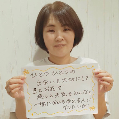 久保田和世
