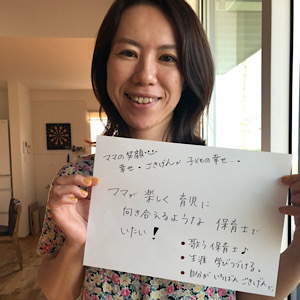 内藤亜希子