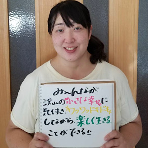 蓑和恵利香