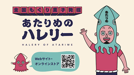 ハレリー
