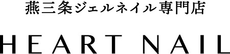 ハートネイル