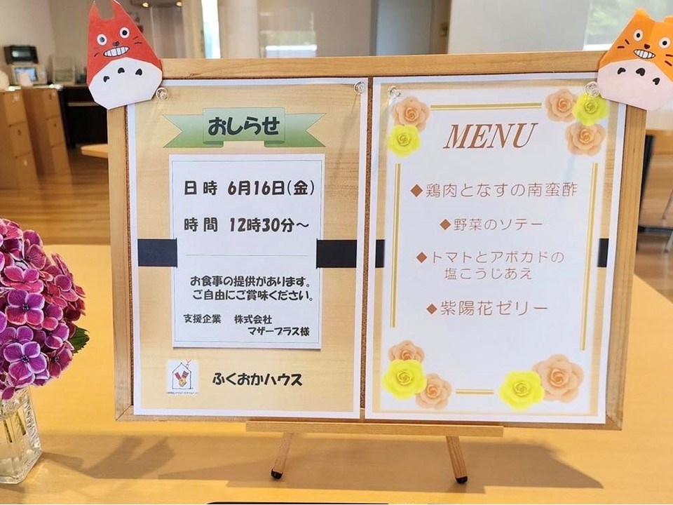 「ふくおかハウスを知ってほしい!」の画像2
