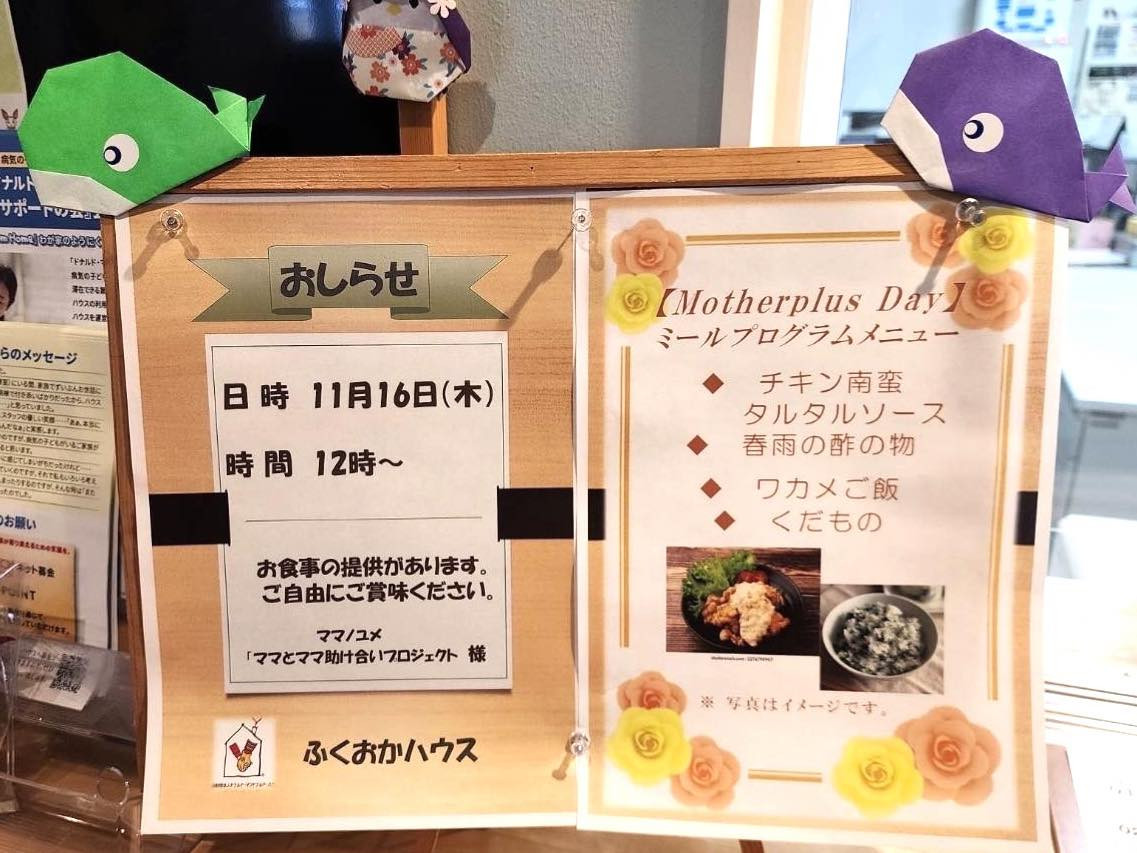 お料理教室のよう!の画像1