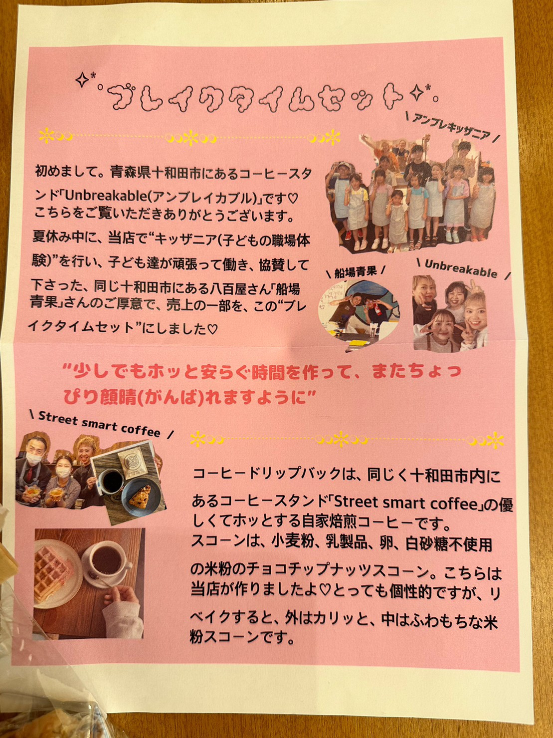 米粉スコーン＆コーヒーのブレイクセットの画像２