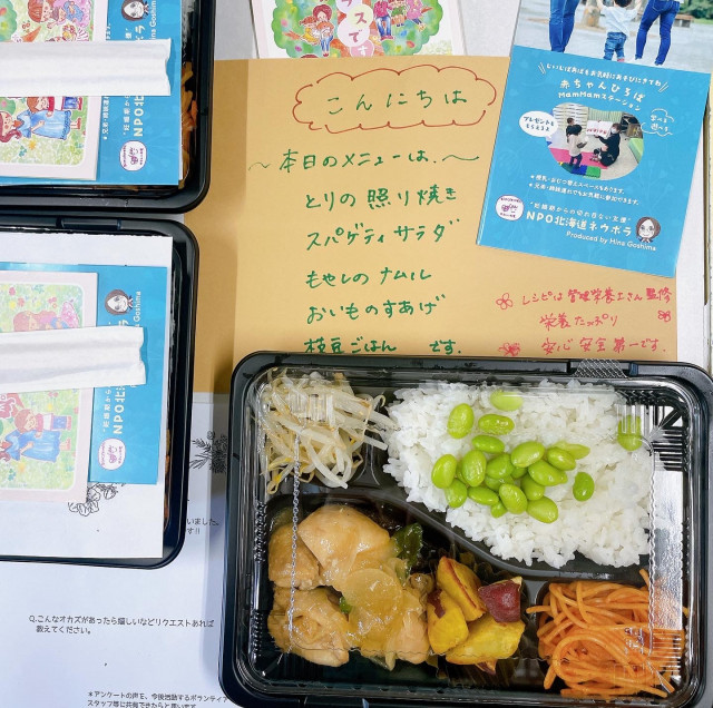 第3回札幌ミールプログラム開催しました。の画像1