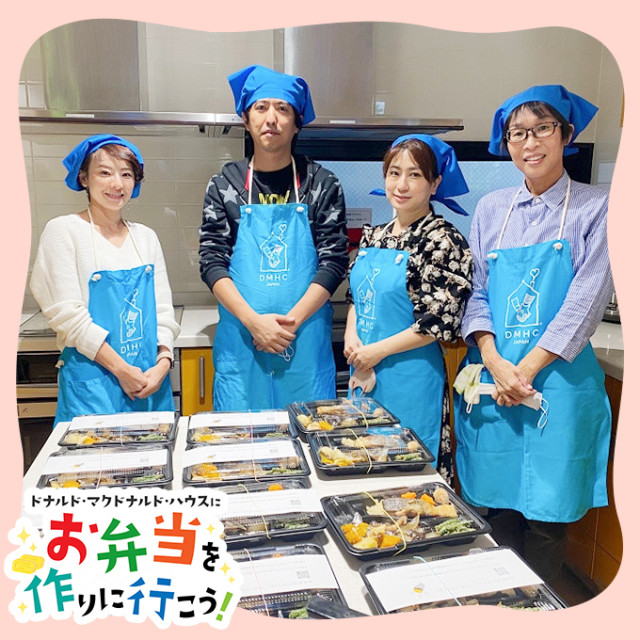 2023/10/27名古屋：第５回ドナルド・マクドナルド・ハウス【ミールプログラム】