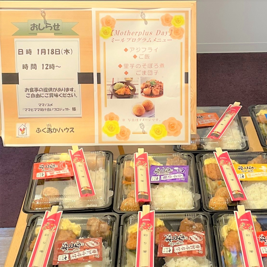 「ふりかけセレクト」でわくわく✨の画像1