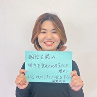 岩見 尚子