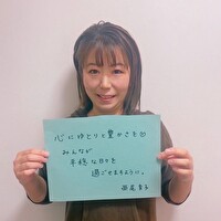 西尾 育子