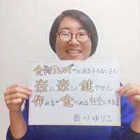 西川 ゆりこ