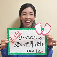 久保田 真己