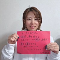 田中 明希