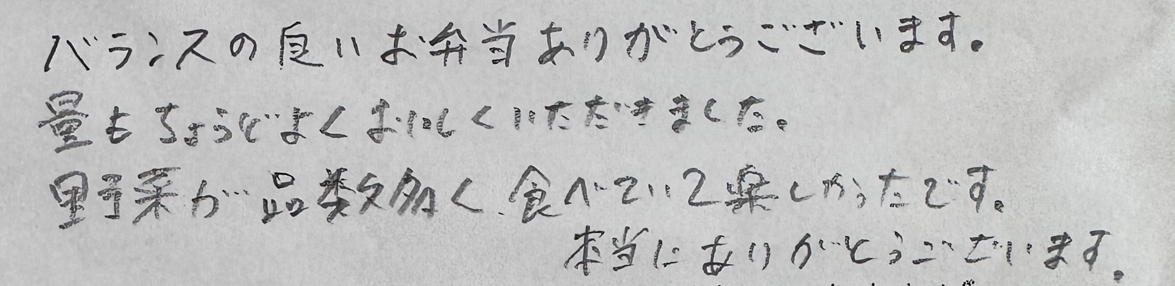 アンケートのご感想の画像2