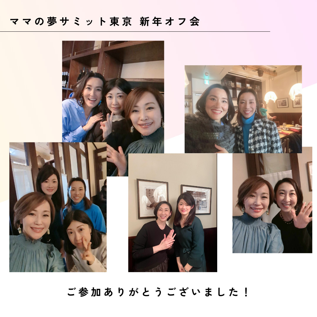 ご参加ありがとうございました!の画像1