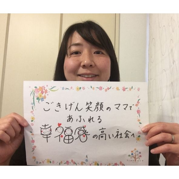 杉原基美子