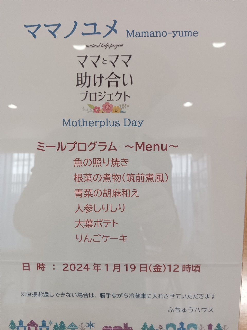 今回のメニューはお魚の画像１