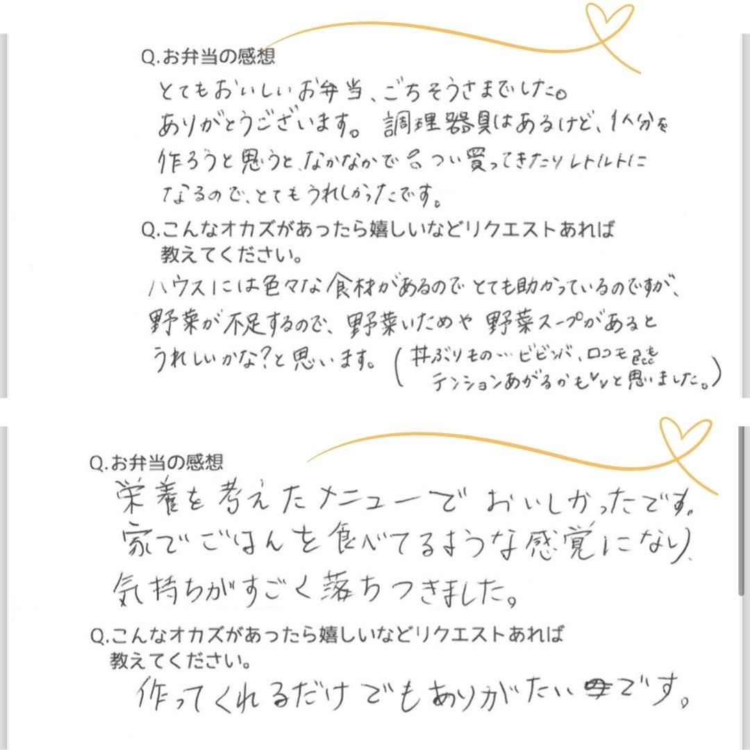 ご感想もお寄せいただきましたの画像1
