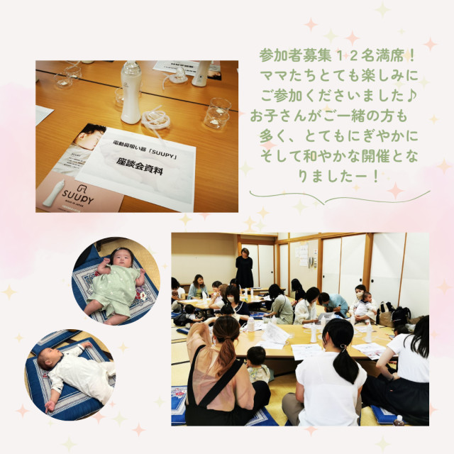 参加者募集12名、満員御礼！の画像１