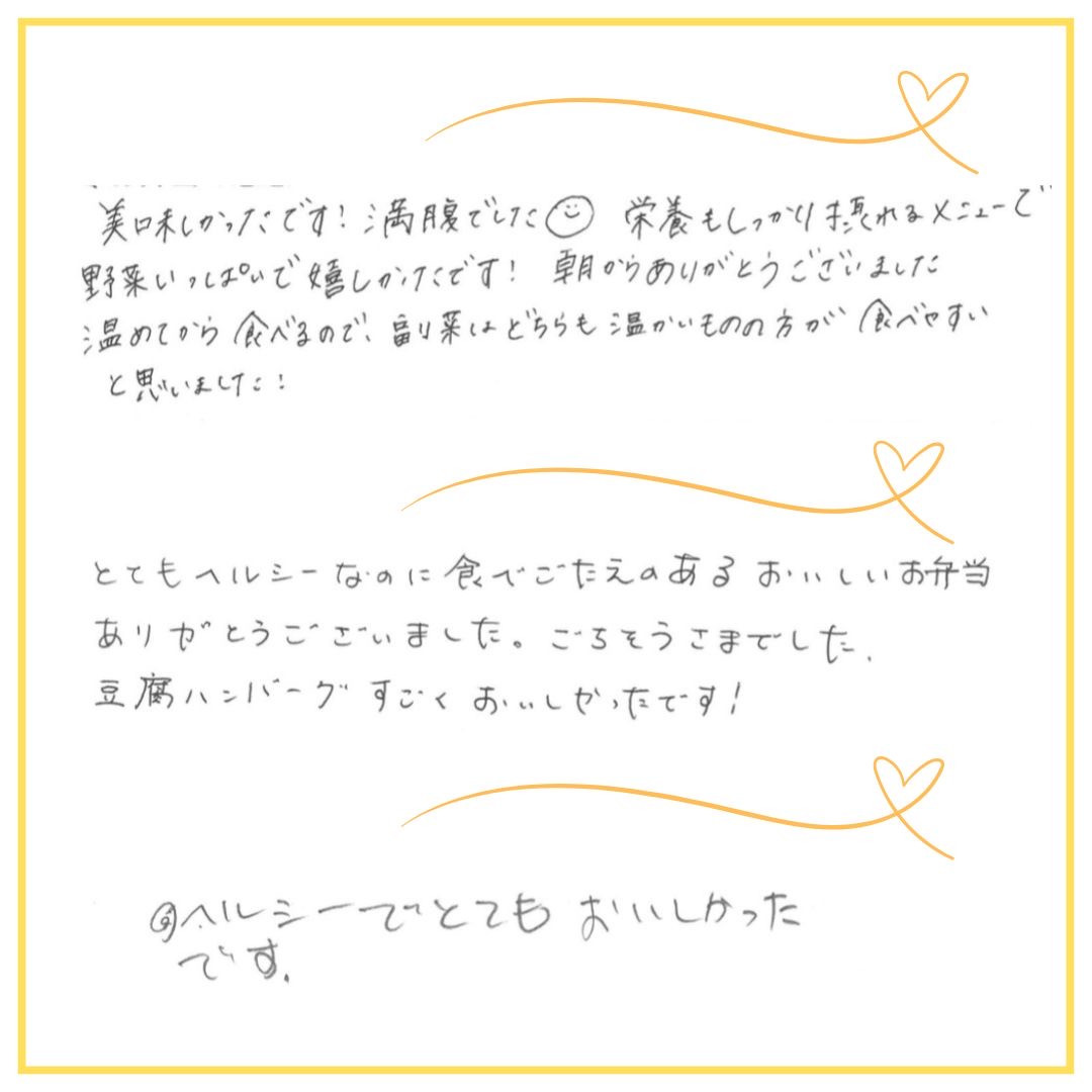 今回もご感想をお寄せいただきましたの画像1