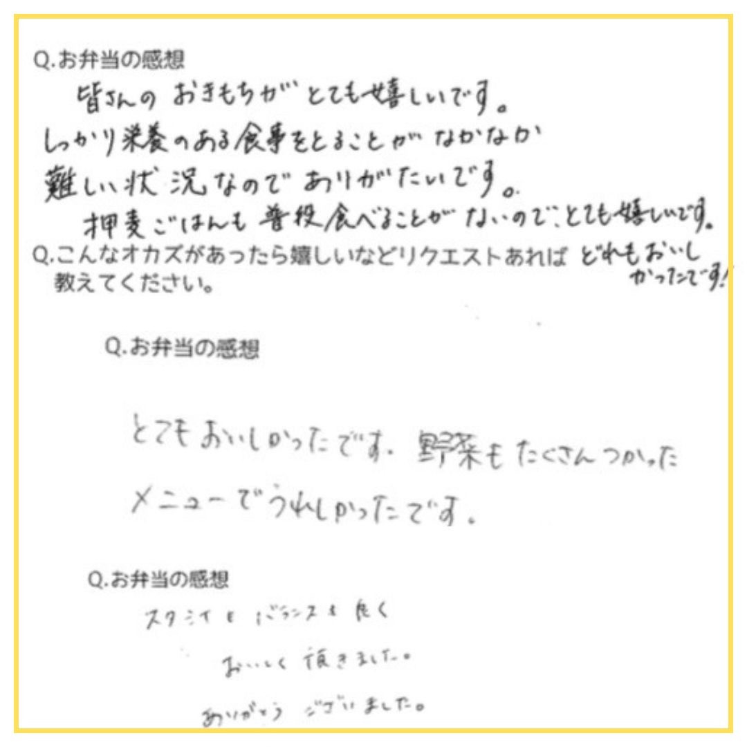 お寄せくださるご感想も嬉しいですの画像1