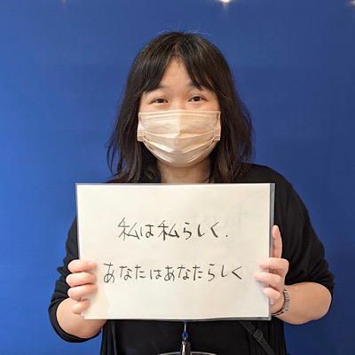 安川真由美