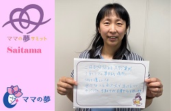 高嶋　つぐみ