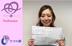 ねぎし　えみ
