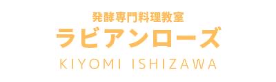 発酵専門料理教室ラビアンローズ