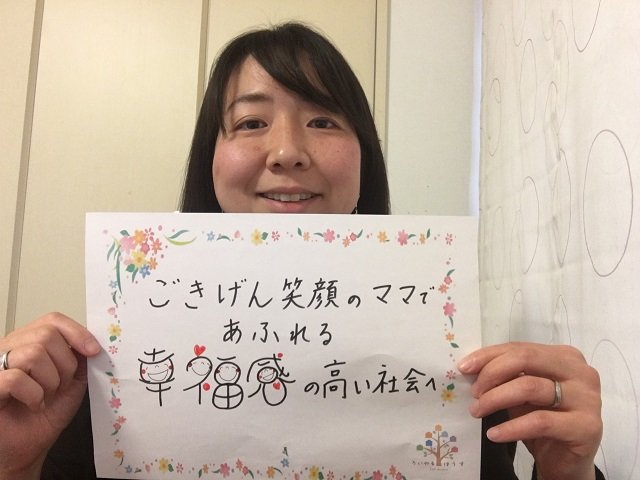 杉原 基美子